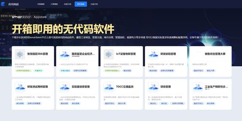 利用Smardaten無代碼平臺加速光伏電站項目管理軟件開發(fā)
