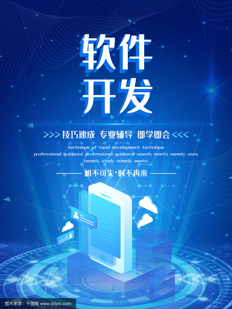 藍(lán)耀未來，碼動新篇——軟件開發(fā)限時(shí)特惠，智啟無限可能